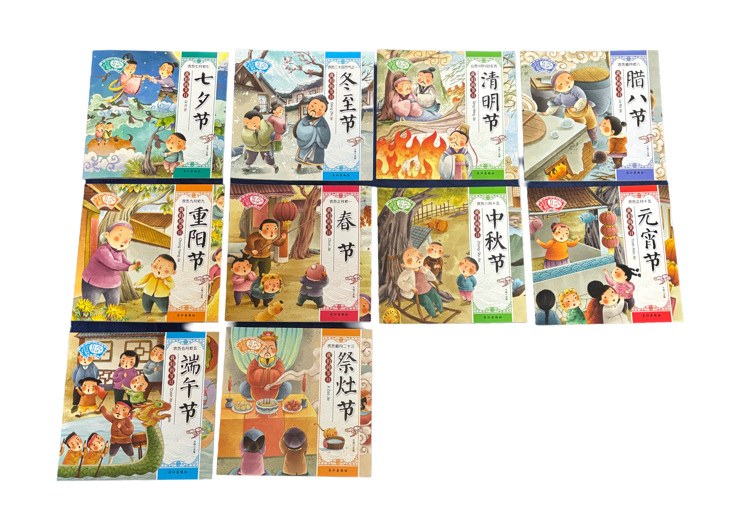 中国絵本 全10種類